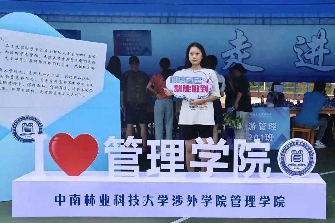 你好！新同学｜@中南林涉外萌新 满满仪式感，只为迎接你(图18)