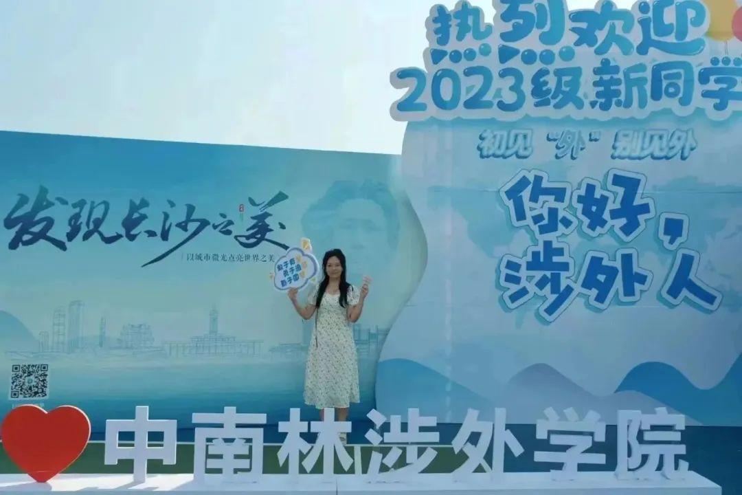 你好！新同学｜@中南林涉外萌新 满满仪式感，只为迎接你(图19)