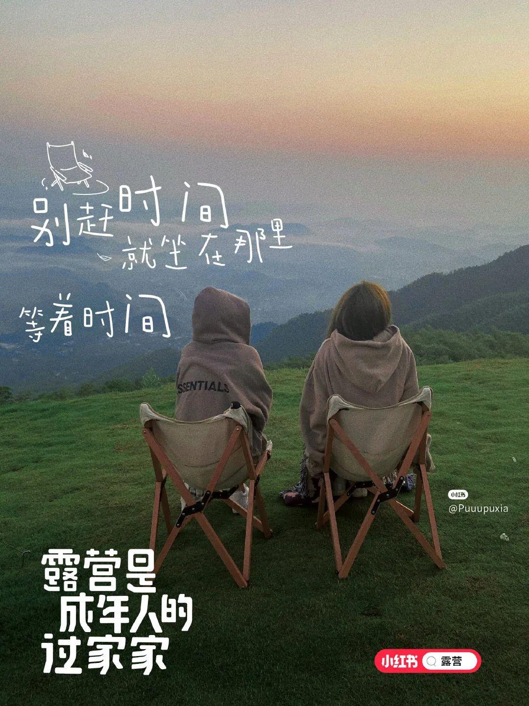 这10句露营文案，很治愈(图2)