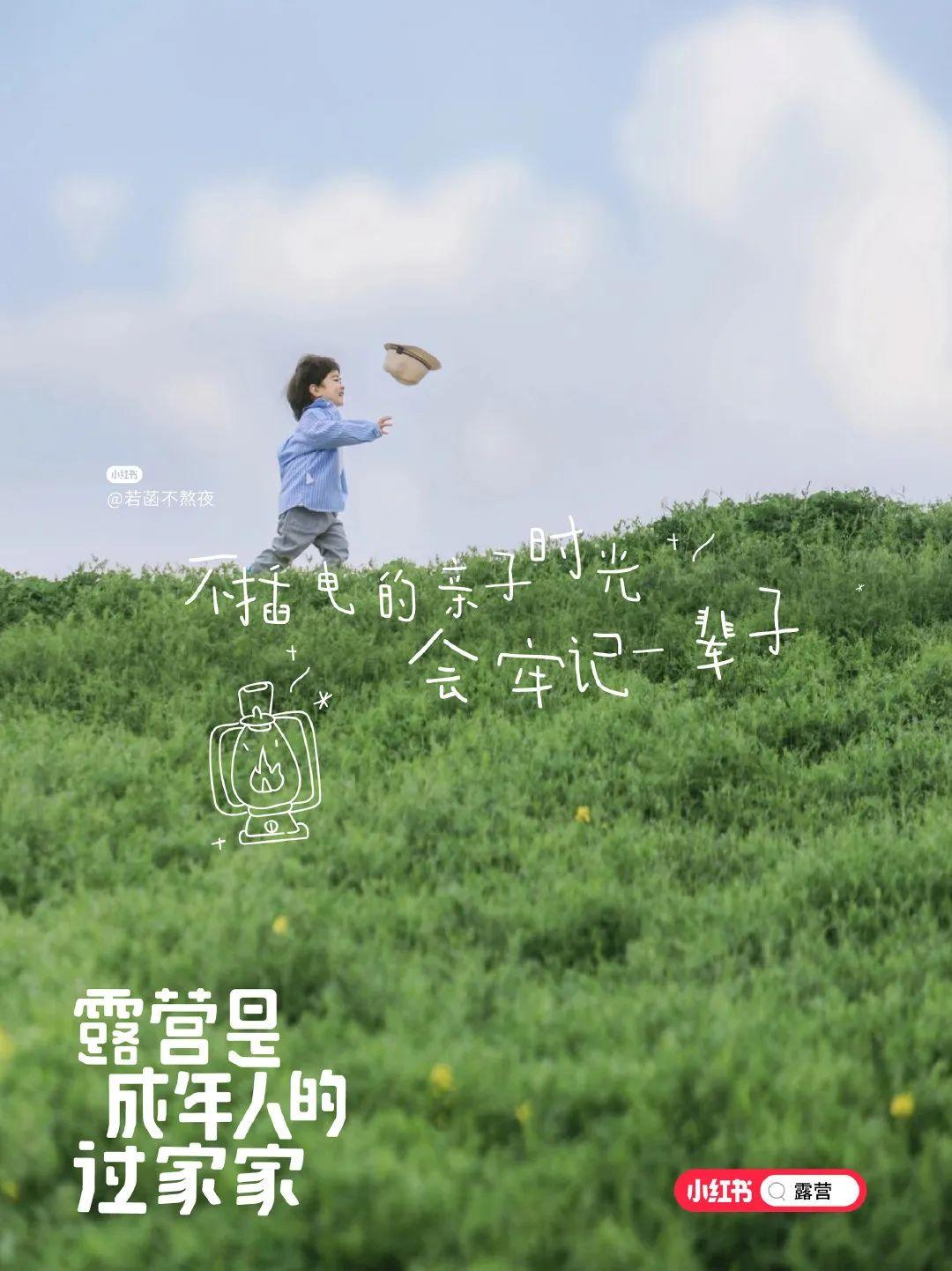 这10句露营文案，很治愈(图5)