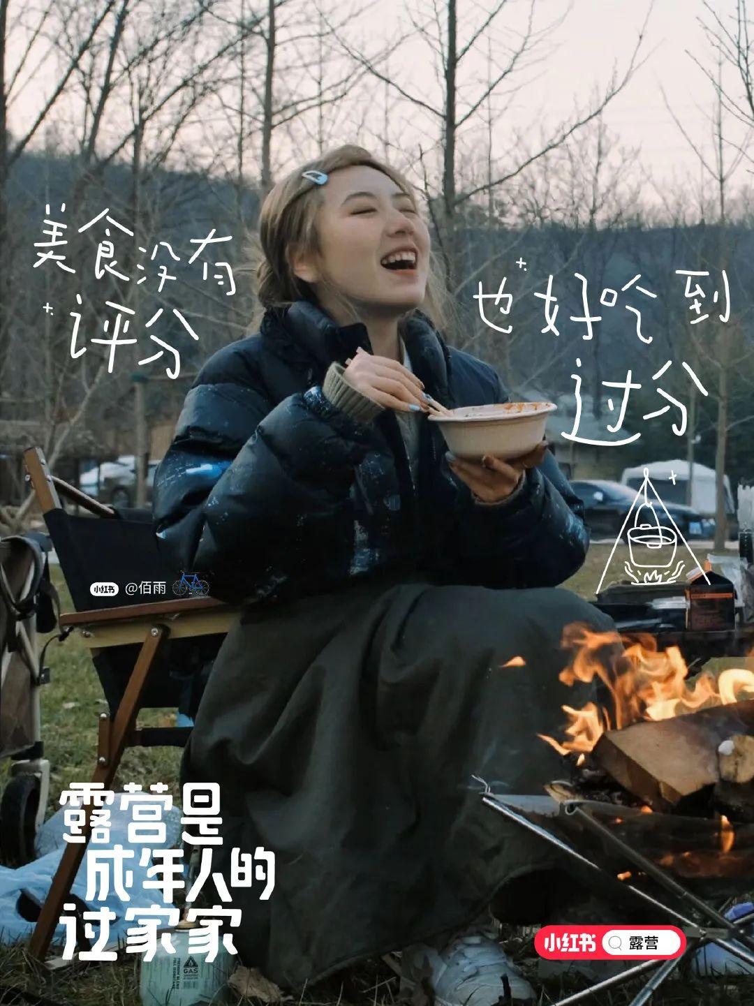 这10句露营文案，很治愈(图9)