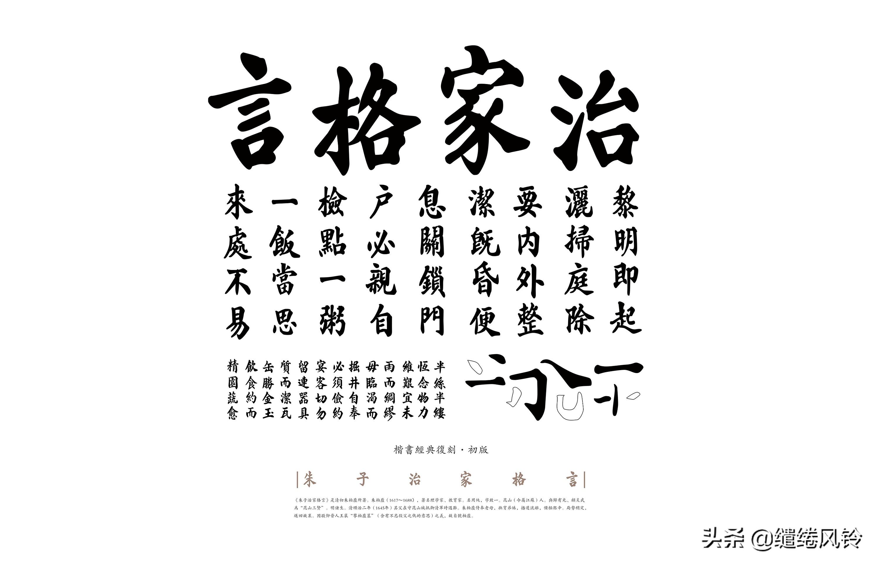 居身务期质朴，训子要有义方——《治家格言》精选20句，行为克当(图2)