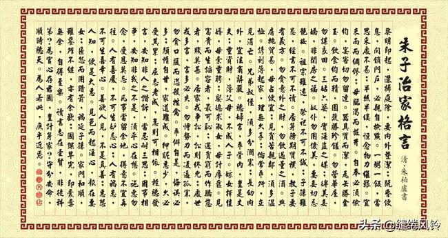 居身务期质朴，训子要有义方——《治家格言》精选20句，行为克当(图3)