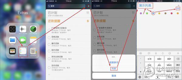 iPhone的提醒功能你会用吗?—手把手教你用好iPhone的提醒功能(图2) iPhone的提醒功能你会用吗?—手把手教你用好iPhone的提醒功能(图2)