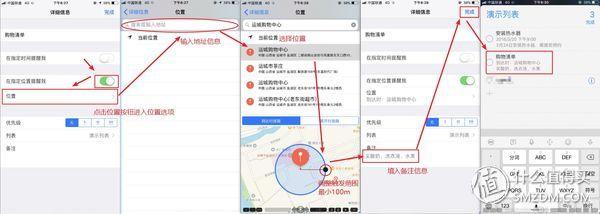iPhone的提醒功能你会用吗?—手把手教你用好iPhone的提醒功能(图4) iPhone的提醒功能你会用吗?—手把手教你用好iPhone的提醒功能(图4)
