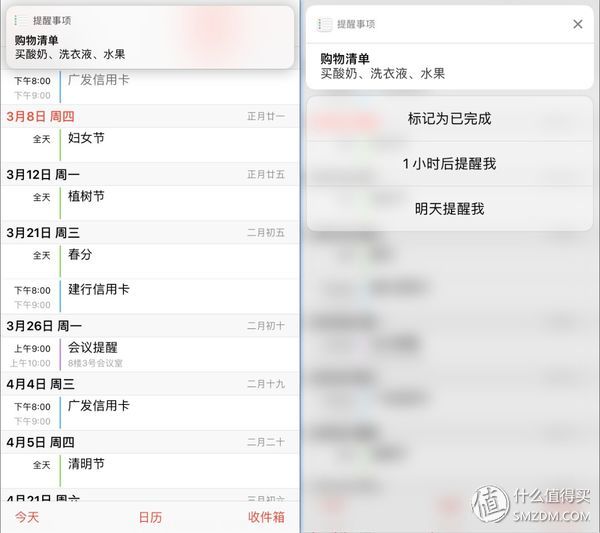 iPhone的提醒功能你会用吗?—手把手教你用好iPhone的提醒功能(图5) iPhone的提醒功能你会用吗?—手把手教你用好iPhone的提醒功能(图5)