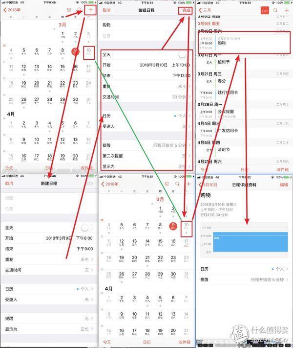 iPhone的提醒功能你会用吗?—手把手教你用好iPhone的提醒功能(图6) iPhone的提醒功能你会用吗?—手把手教你用好iPhone的提醒功能(图6)