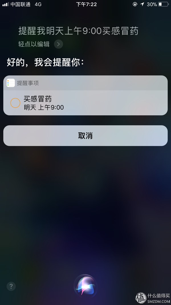 iPhone的提醒功能你会用吗?—手把手教你用好iPhone的提醒功能(图7) iPhone的提醒功能你会用吗?—手把手教你用好iPhone的提醒功能(图7)