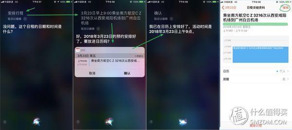 iPhone的提醒功能你会用吗?—手把手教你用好iPhone的提醒功能(图9) iPhone的提醒功能你会用吗?—手把手教你用好iPhone的提醒功能(图9)
