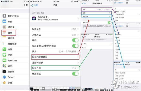 iPhone的提醒功能你会用吗?—手把手教你用好iPhone的提醒功能(图11) iPhone的提醒功能你会用吗?—手把手教你用好iPhone的提醒功能(图11)