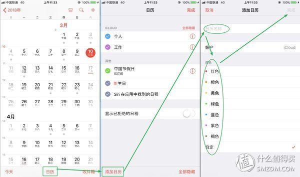 iPhone的提醒功能你会用吗?—手把手教你用好iPhone的提醒功能(图12) iPhone的提醒功能你会用吗?—手把手教你用好iPhone的提醒功能(图12)