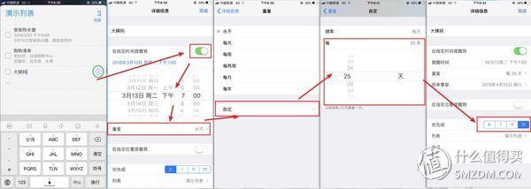 iPhone的提醒功能你会用吗?—手把手教你用好iPhone的提醒功能(图13) iPhone的提醒功能你会用吗?—手把手教你用好iPhone的提醒功能(图13)