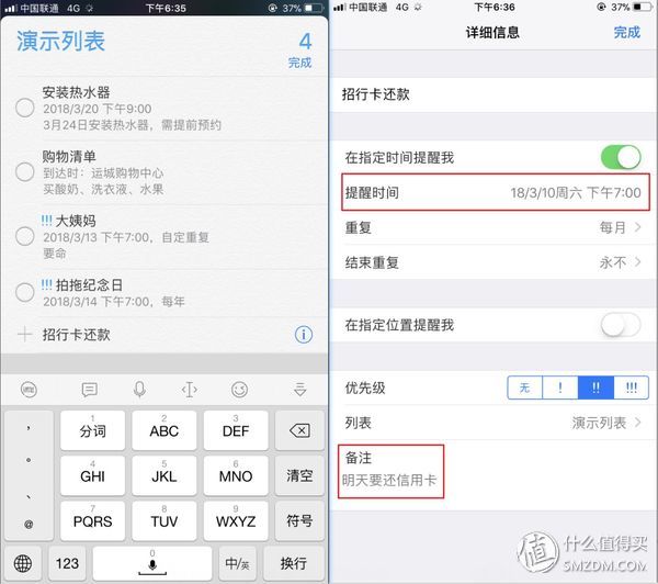 iPhone的提醒功能你会用吗?—手把手教你用好iPhone的提醒功能(图14) iPhone的提醒功能你会用吗?—手把手教你用好iPhone的提醒功能(图14)
