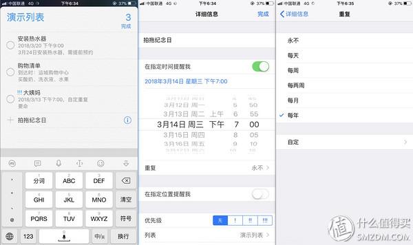 iPhone的提醒功能你会用吗?—手把手教你用好iPhone的提醒功能(图15) iPhone的提醒功能你会用吗?—手把手教你用好iPhone的提醒功能(图15)
