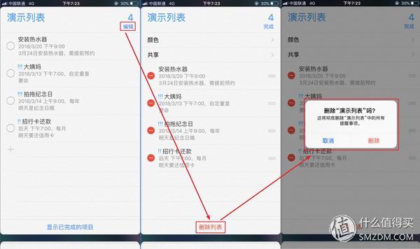 iPhone的提醒功能你会用吗?—手把手教你用好iPhone的提醒功能(图16) iPhone的提醒功能你会用吗?—手把手教你用好iPhone的提醒功能(图16)