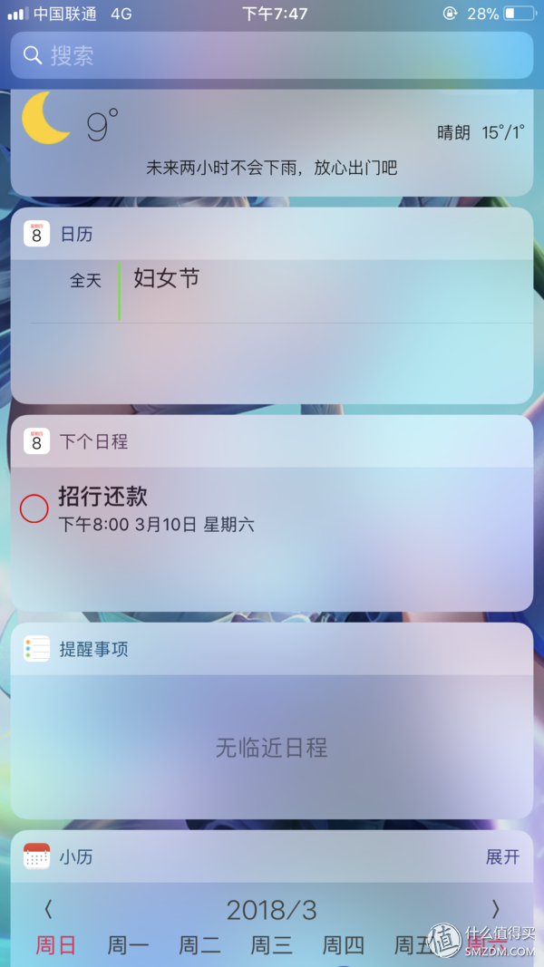 iPhone的提醒功能你会用吗?—手把手教你用好iPhone的提醒功能(图22) iPhone的提醒功能你会用吗?—手把手教你用好iPhone的提醒功能(图22)