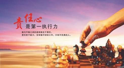 名言警句责任：人生须知负者的苦处，才能知道尽责任的乐趣(图1)