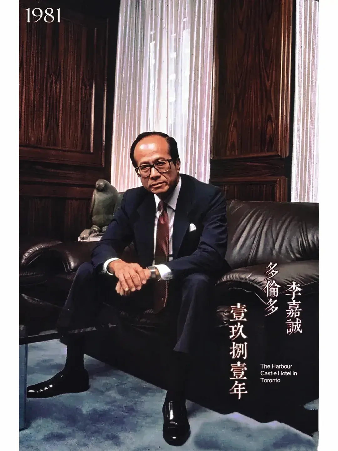 李嘉诚激励年轻人清醒到炸裂的20大金句(图1)