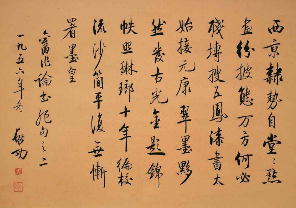 启功为何否认自己姓“爱新觉罗”?(图3) 启功为何否认自己姓“爱新觉罗”?(图3)