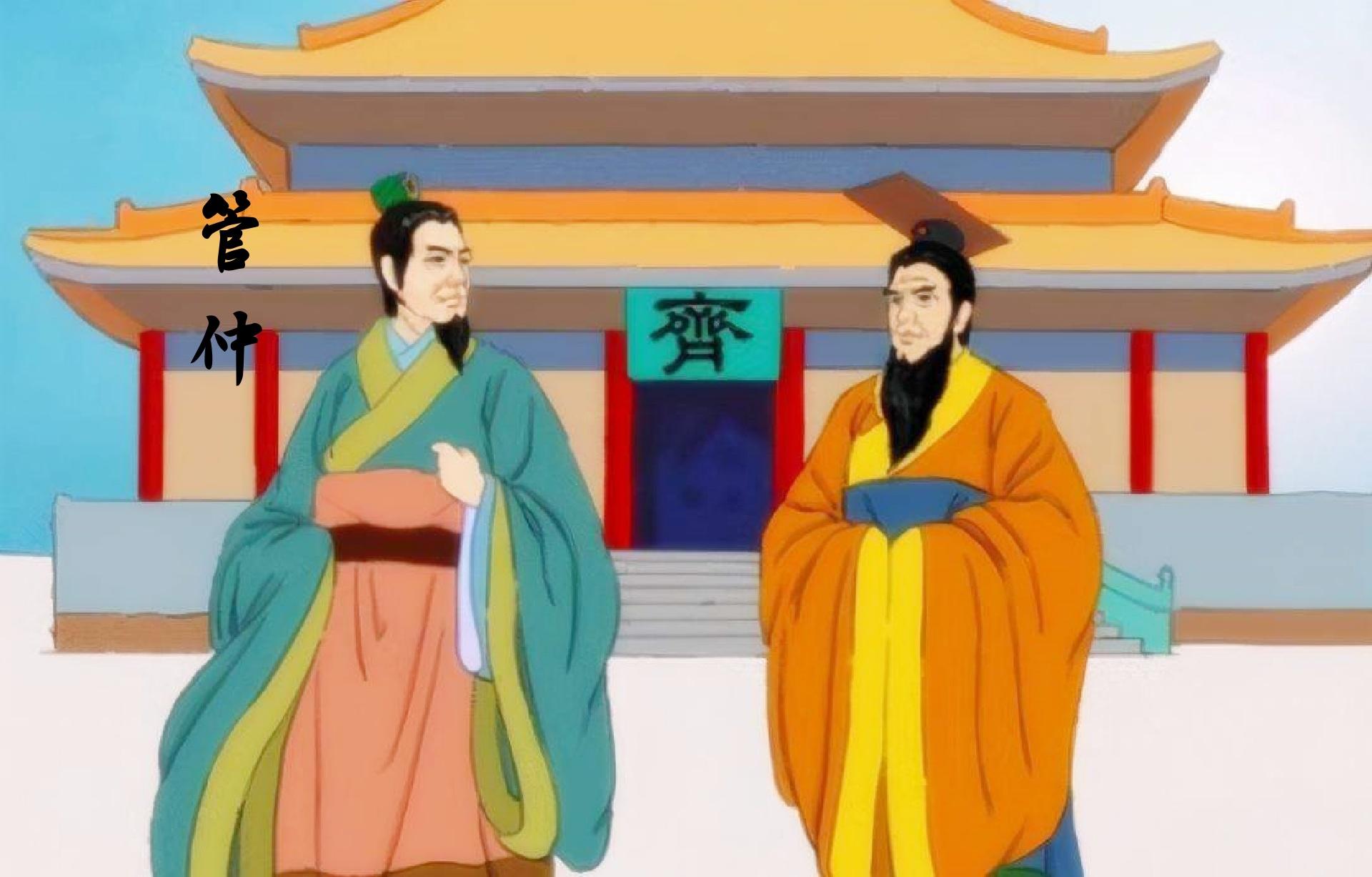 《史记·管晏列传》：名言10句，仓廪实而知礼节，衣食足而知荣辱(图2)