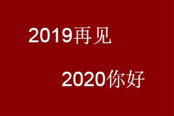 2020年新年快乐第一天朋友圈说说发什么 鼠年红包发多少好(图1)