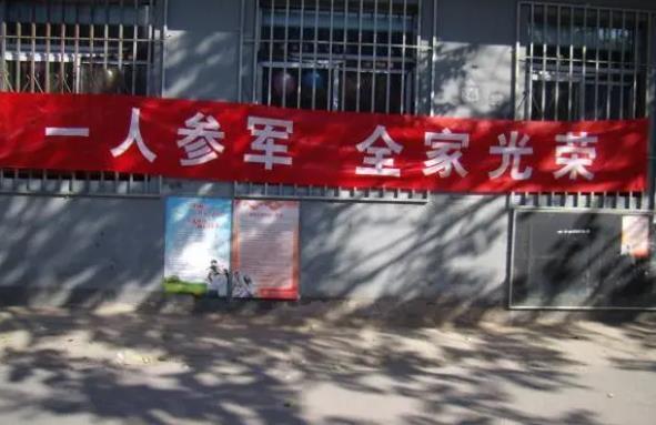 2022上半年征兵要开始了，各地征兵宣传标语条幅，一个比一个精彩(图2)