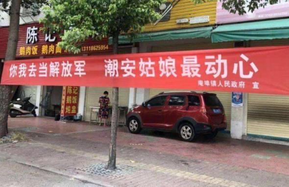 2022上半年征兵要开始了，各地征兵宣传标语条幅，一个比一个精彩(图5)