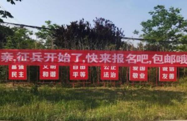 2022上半年征兵要开始了，各地征兵宣传标语条幅，一个比一个精彩(图6)