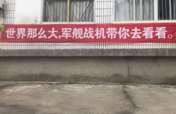 2022上半年征兵要开始了，各地征兵宣传标语条幅，一个比一个精彩(图7)