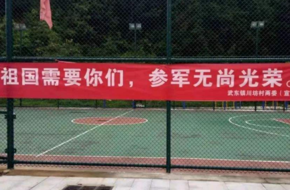 2022上半年征兵要开始了，各地征兵宣传标语条幅，一个比一个精彩(图10)