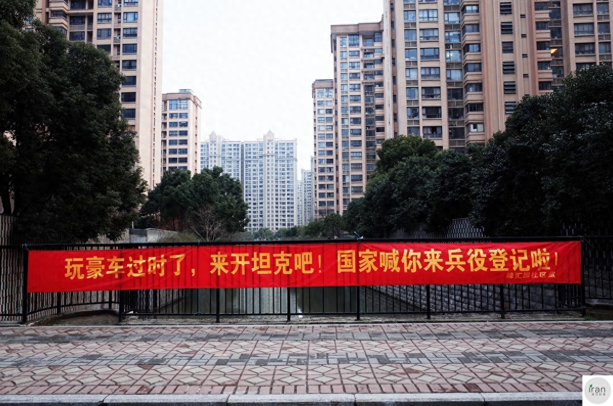 玩豪车过时了，来开坦克吧！苏州街头现征兵神文案(图1)