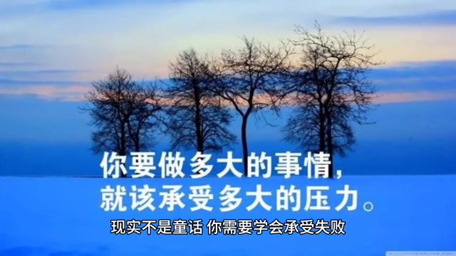 一位父亲对将步入社会的孩子的一番话。(图2)