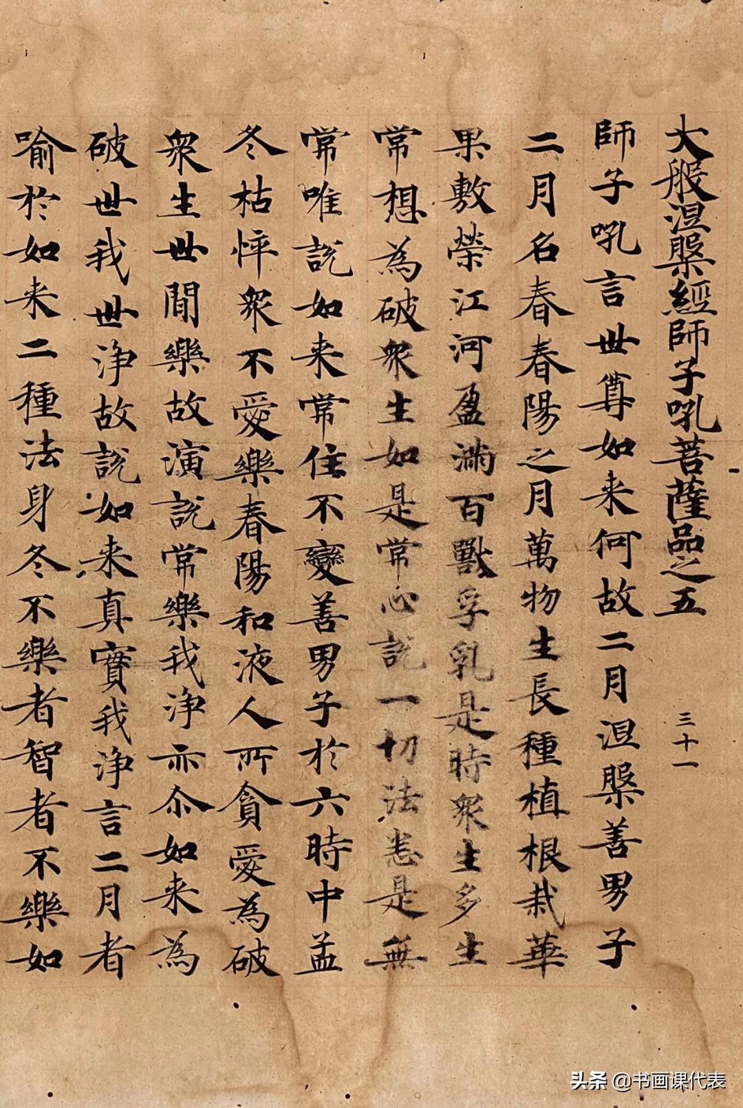 敦煌遗书《大般涅槃经》,高清全卷,免费赠送书法爱好者(图3) 敦煌遗书《大般涅槃经》,高清全卷,免费赠送书法爱好者(图3)