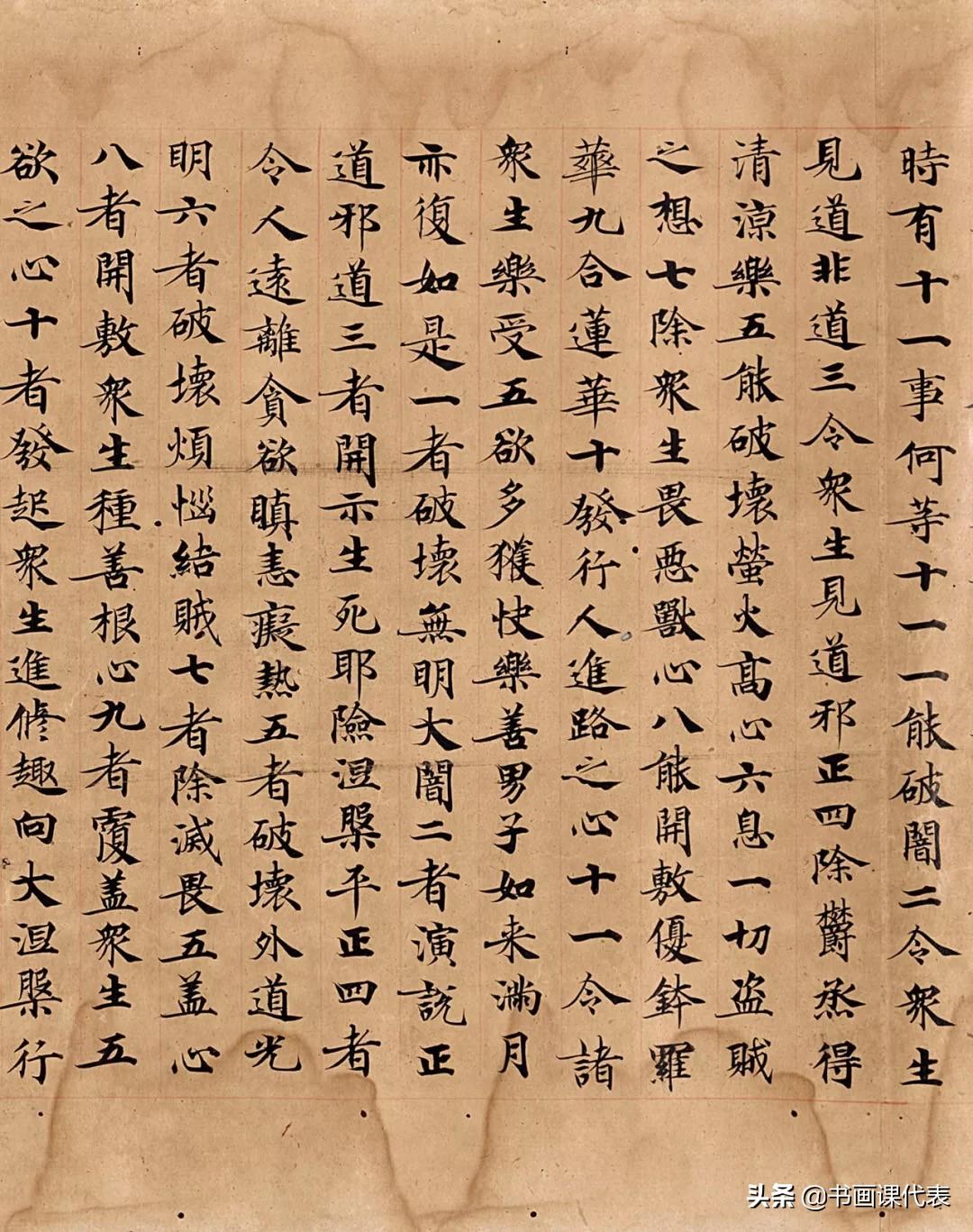 敦煌遗书《大般涅槃经》,高清全卷,免费赠送书法爱好者(图5) 敦煌遗书《大般涅槃经》,高清全卷,免费赠送书法爱好者(图5)