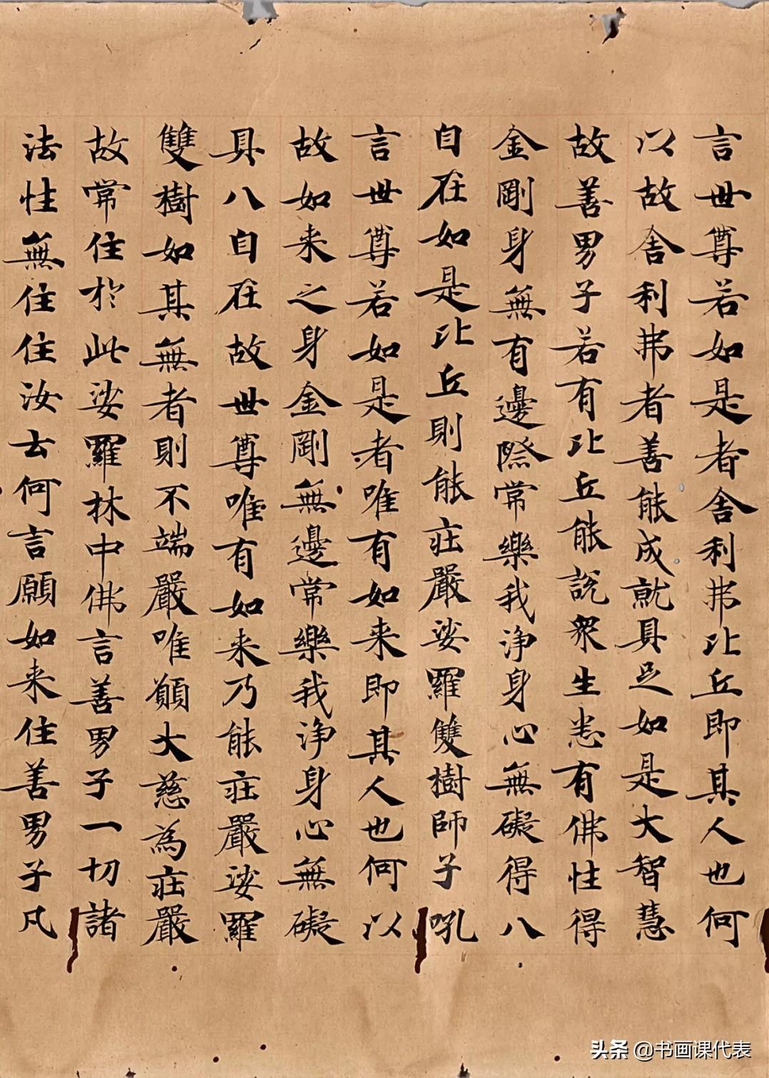 敦煌遗书《大般涅槃经》，高清全卷，免费赠送书法爱好者(图9)