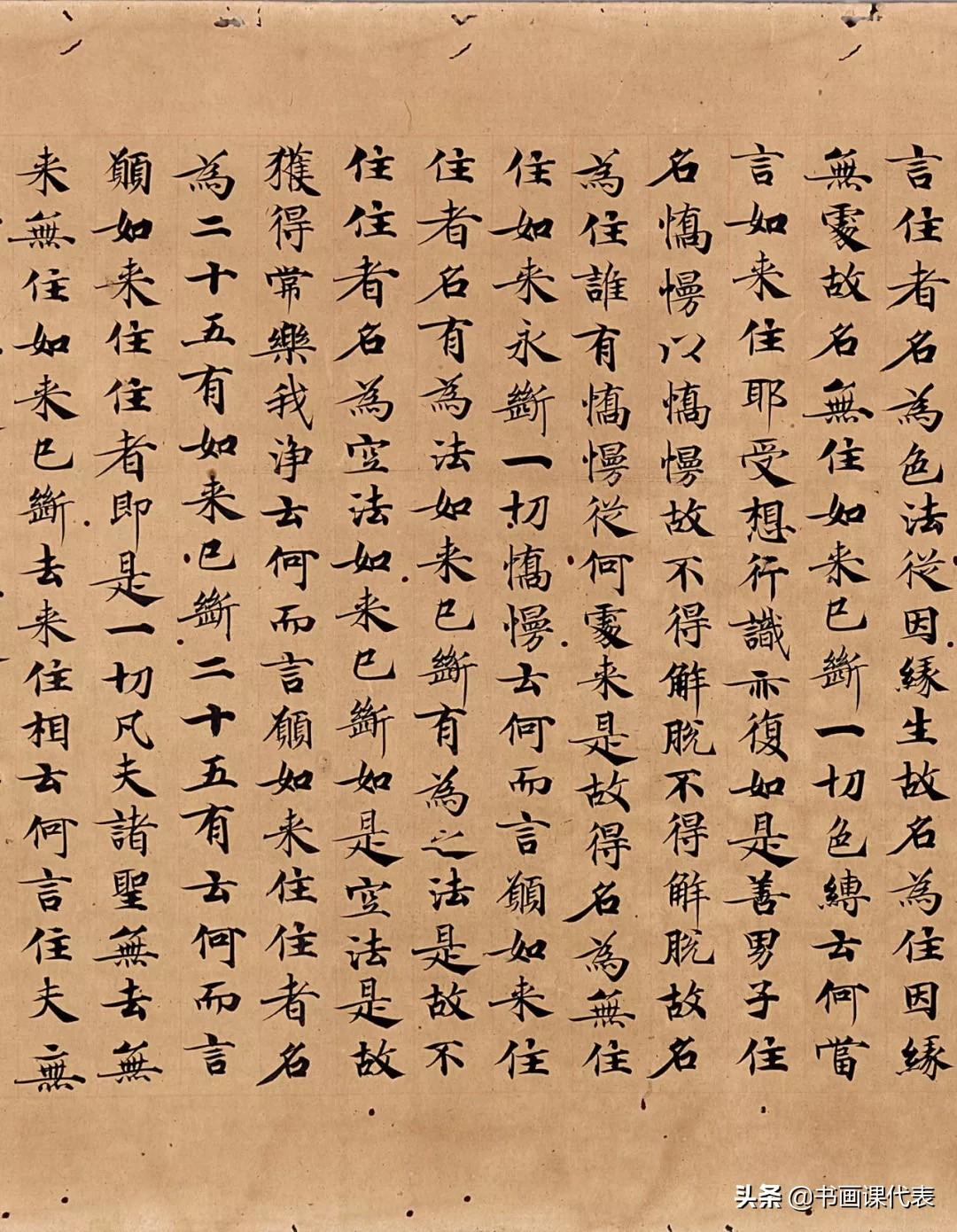 敦煌遗书《大般涅槃经》,高清全卷,免费赠送书法爱好者(图10) 敦煌遗书《大般涅槃经》,高清全卷,免费赠送书法爱好者(图10)