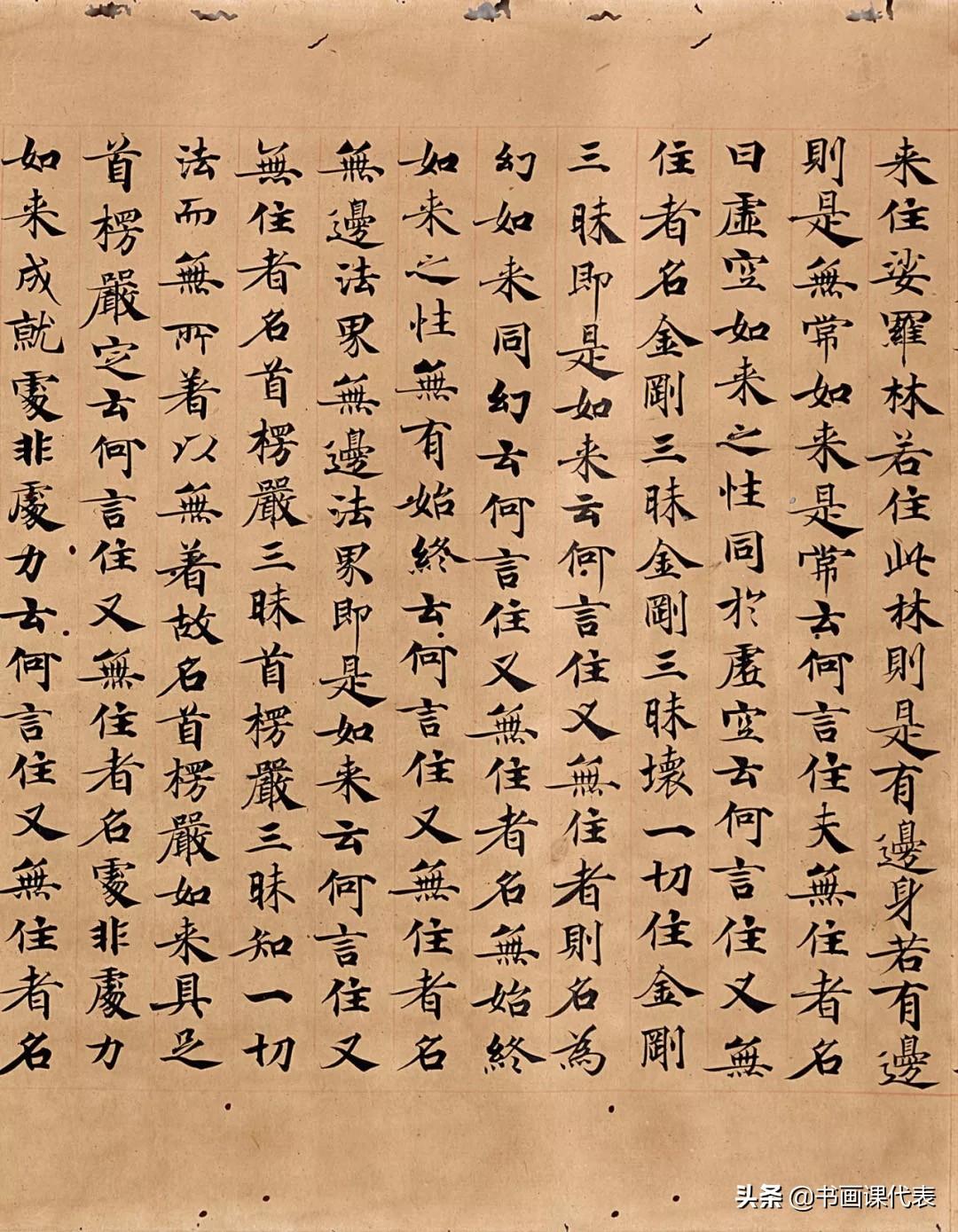 敦煌遗书《大般涅槃经》，高清全卷，免费赠送书法爱好者(图11)