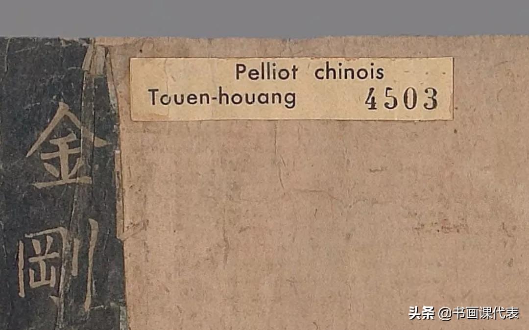 敦煌遗书《大般涅槃经》，高清全卷，免费赠送书法爱好者(图12)