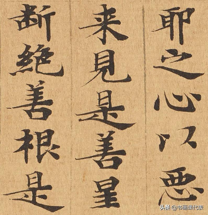 罕见隋代《大般涅槃经》,承“晋韵唐法”之转折,娟秀庄严好书法(图10) 罕见隋代《大般涅槃经》,承“晋韵唐法”之转折,娟秀庄严好书法(图10)