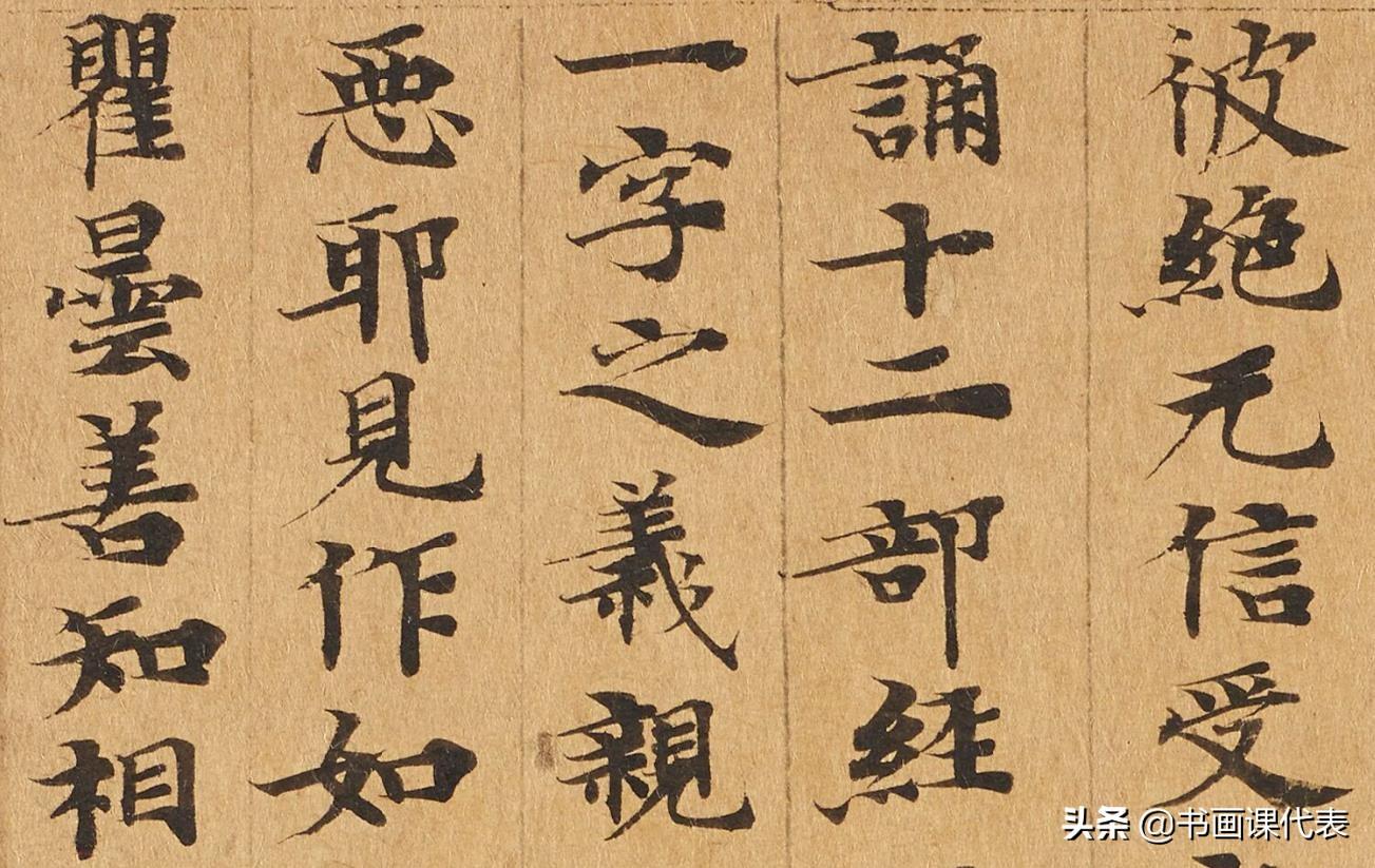 罕见隋代《大般涅槃经》,承“晋韵唐法”之转折,娟秀庄严好书法(图11) 罕见隋代《大般涅槃经》,承“晋韵唐法”之转折,娟秀庄严好书法(图11)