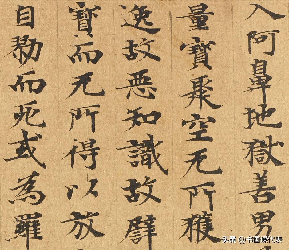 罕见隋代《大般涅槃经》,承“晋韵唐法”之转折,娟秀庄严好书法(图12) 罕见隋代《大般涅槃经》,承“晋韵唐法”之转折,娟秀庄严好书法(图12)