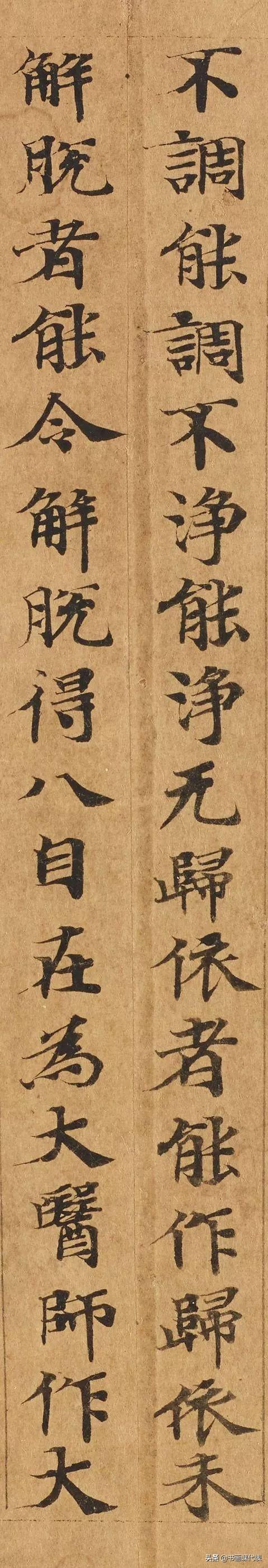 罕见隋代《大般涅槃经》,承“晋韵唐法”之转折,娟秀庄严好书法(图16) 罕见隋代《大般涅槃经》,承“晋韵唐法”之转折,娟秀庄严好书法(图16)