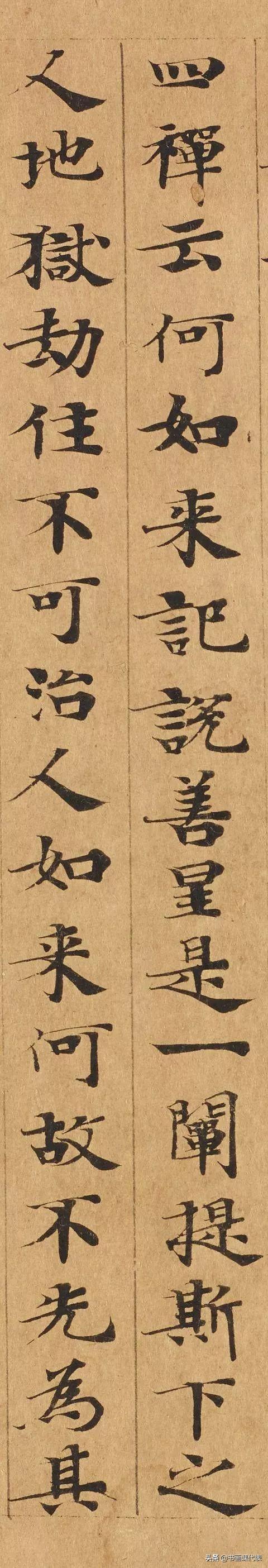罕见隋代《大般涅槃经》,承“晋韵唐法”之转折,娟秀庄严好书法(图17) 罕见隋代《大般涅槃经》,承“晋韵唐法”之转折,娟秀庄严好书法(图17)