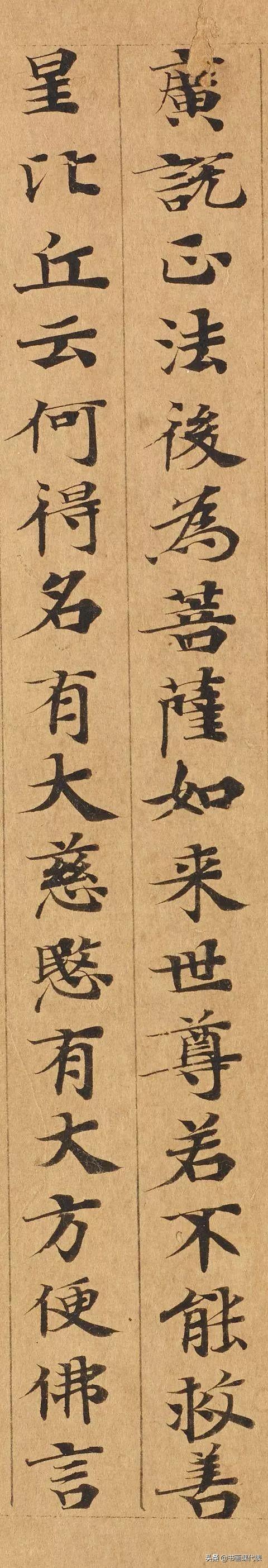 罕见隋代《大般涅槃经》,承“晋韵唐法”之转折,娟秀庄严好书法(图18) 罕见隋代《大般涅槃经》,承“晋韵唐法”之转折,娟秀庄严好书法(图18)