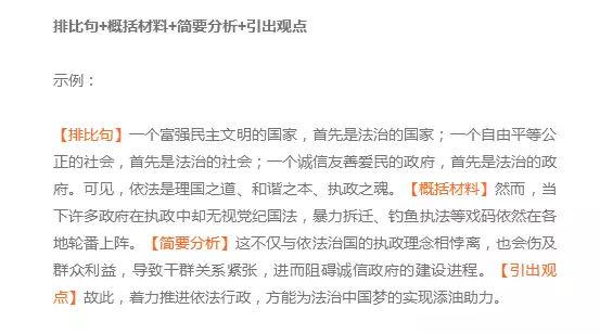 申论写作万能开头公式模板 申论万能直接套用模板(图1)