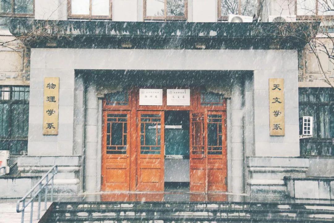 北师大117周年校庆丨峥嵘百年千帆过，芳华正盛谱长歌(图8)