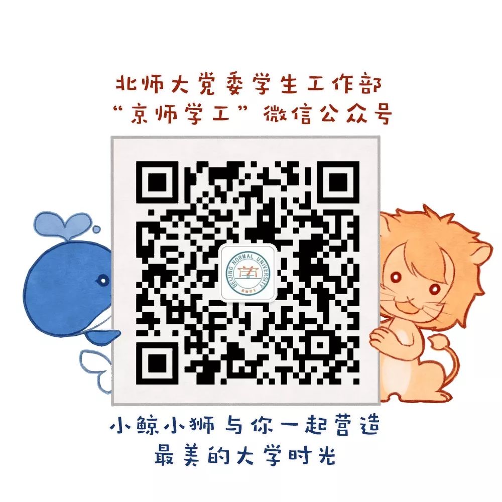 北师大117周年校庆丨峥嵘百年千帆过，芳华正盛谱长歌(图15)