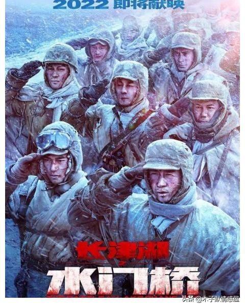 《长津湖之水门桥》：人活的是精神，有一种特别好叫我特别地想你(图1)