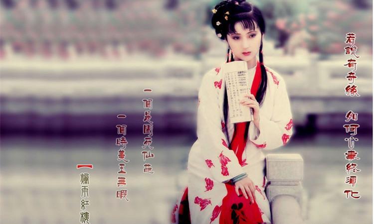 《红楼梦》的十二支曲子，是对每一个人物的描写(图1)