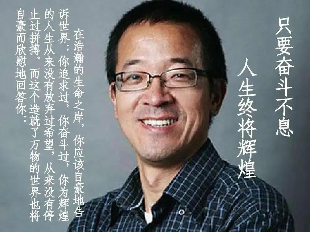 俞敏洪的100条经典语录，送给迷茫中的你(图1)